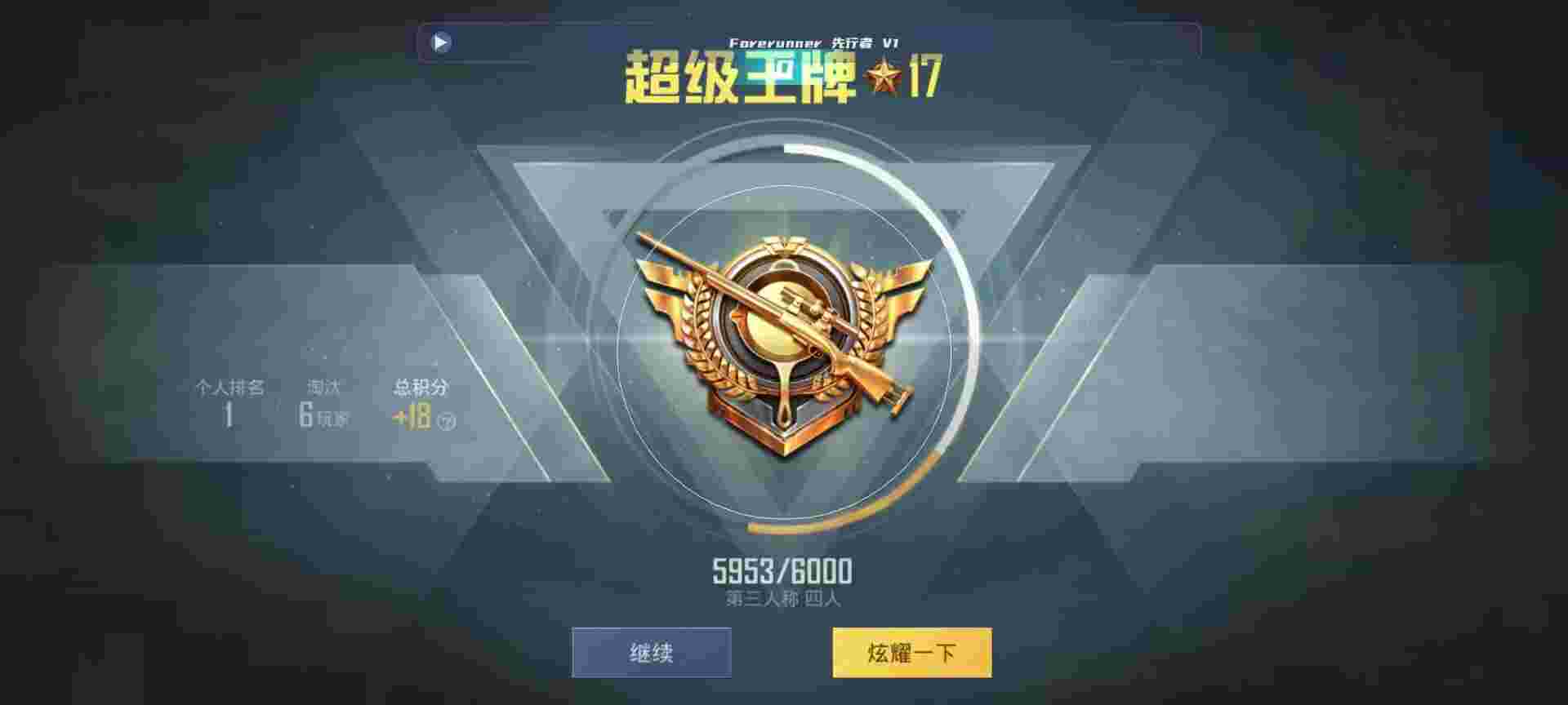 和平精英鸡腿辅助自瞄 - 卡游第五人格第一弹图鉴辅助预览图